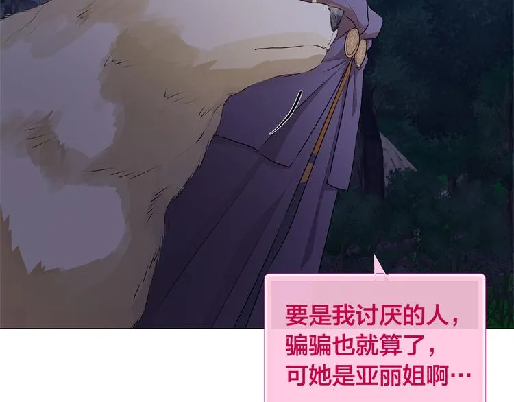 第58话 姐姐的请求 第114页