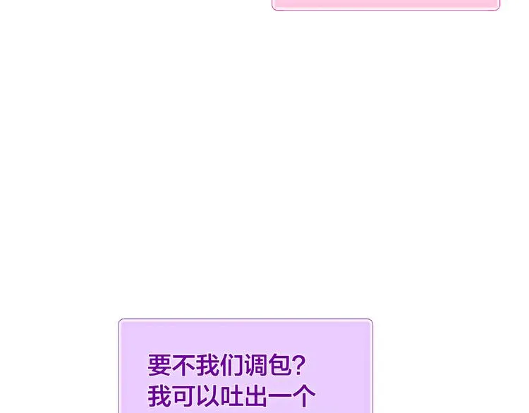 第58话 姐姐的请求 第115页