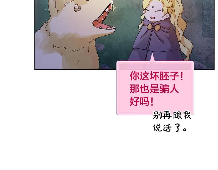 第58话 姐姐的请求 第117页