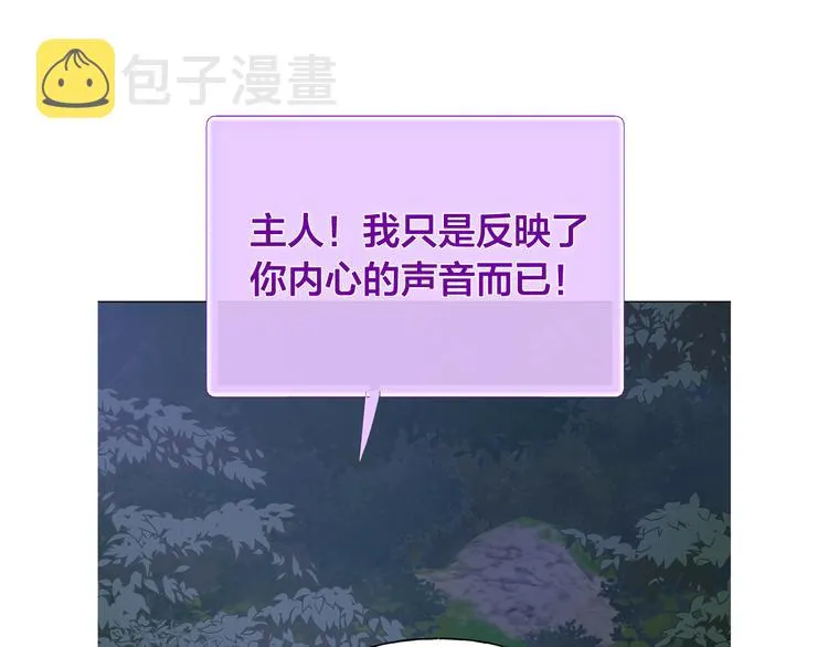 第58话 姐姐的请求 第119页