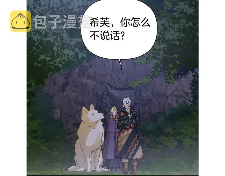 第58话 姐姐的请求 第120页