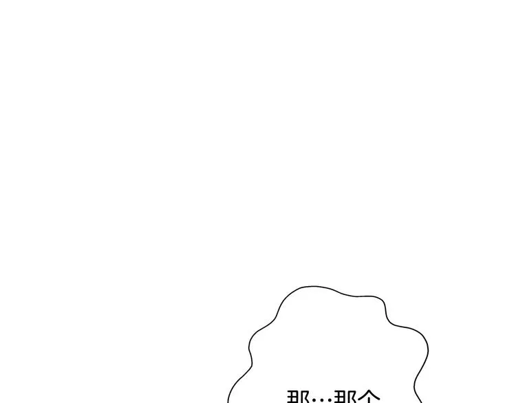 第58话 姐姐的请求 第121页