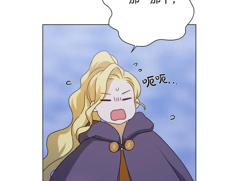 第58话 姐姐的请求 第122页