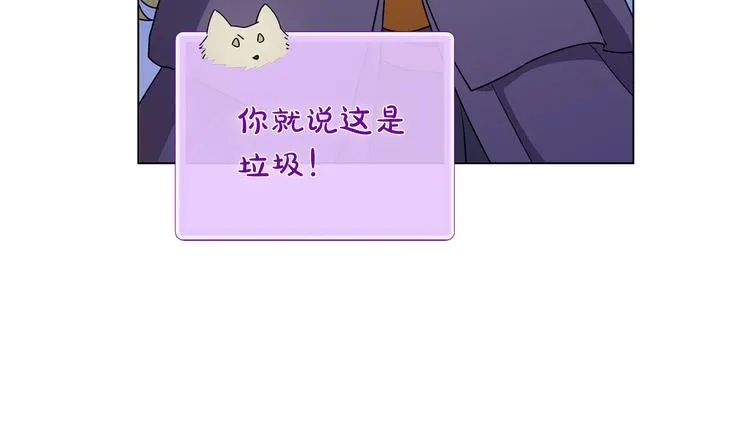 第58话 姐姐的请求 第123页