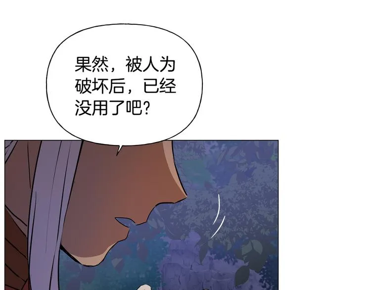 第58话 姐姐的请求 第124页