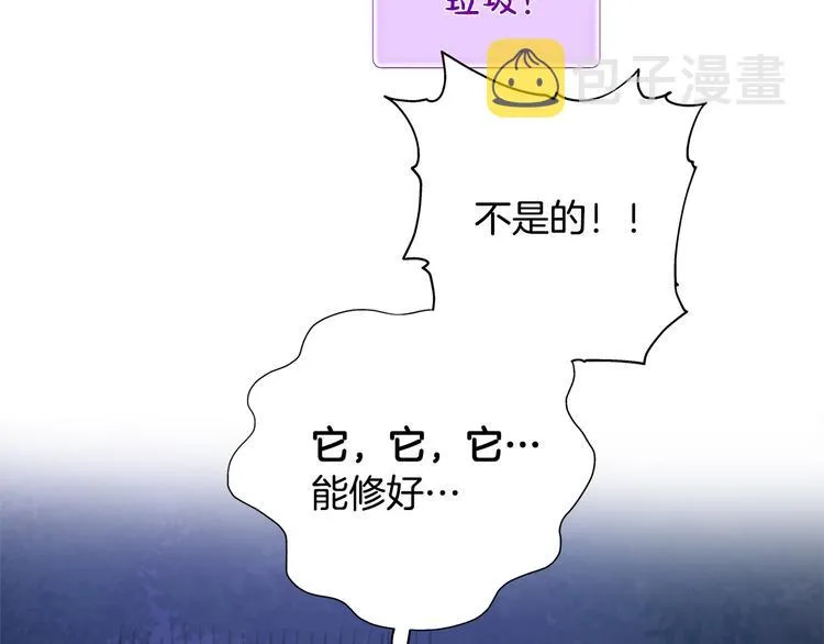 第58话 姐姐的请求 第126页