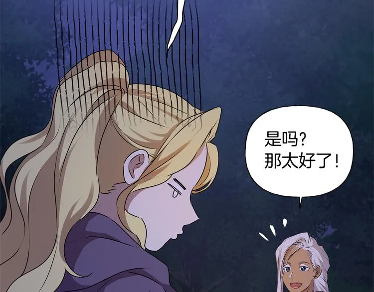 第58话 姐姐的请求 第127页
