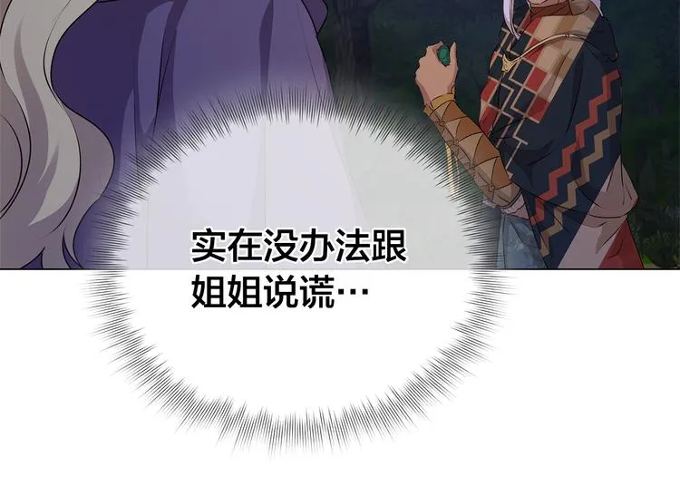第58话 姐姐的请求 第128页