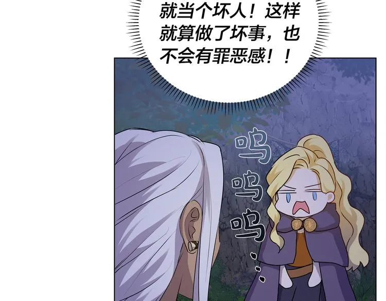 第58话 姐姐的请求 第131页
