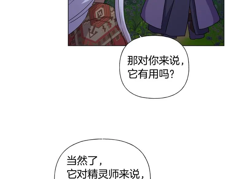 第58话 姐姐的请求 第132页
