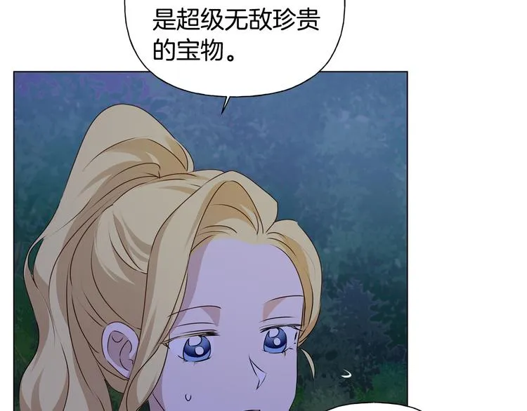 第58话 姐姐的请求 第133页