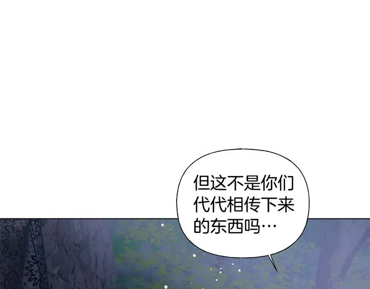 第58话 姐姐的请求 第140页