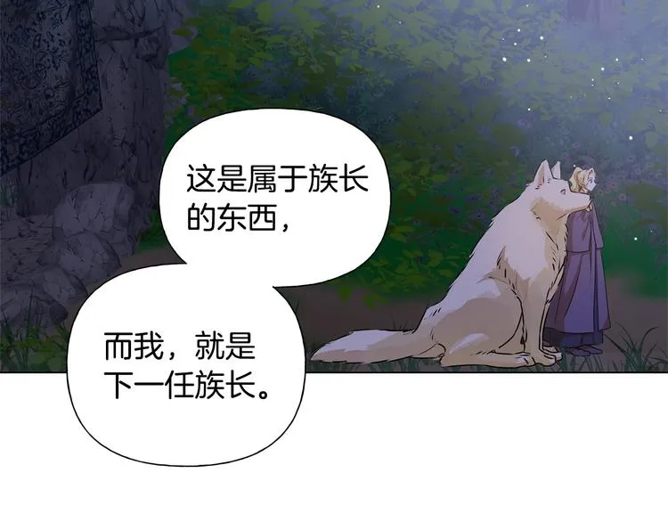 第58话 姐姐的请求 第141页