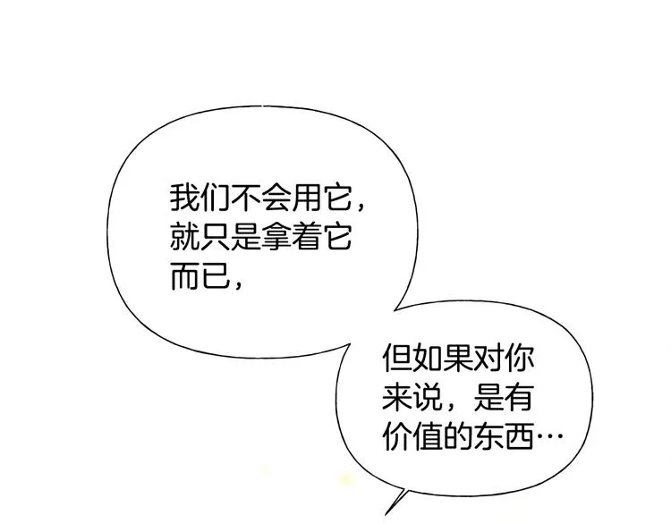 第58话 姐姐的请求 第142页
