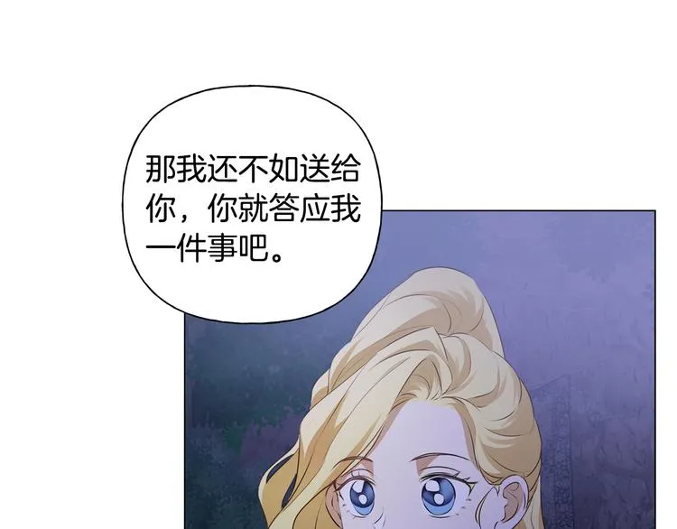 第58话 姐姐的请求 第145页