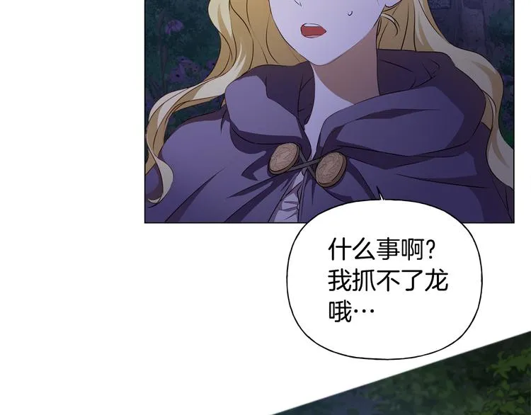 第58话 姐姐的请求 第146页