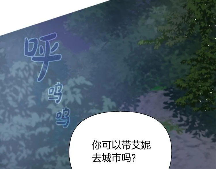 第58话 姐姐的请求 第147页