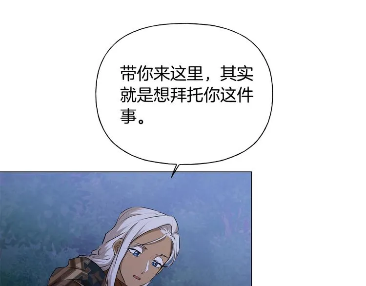 第58话 姐姐的请求 第150页
