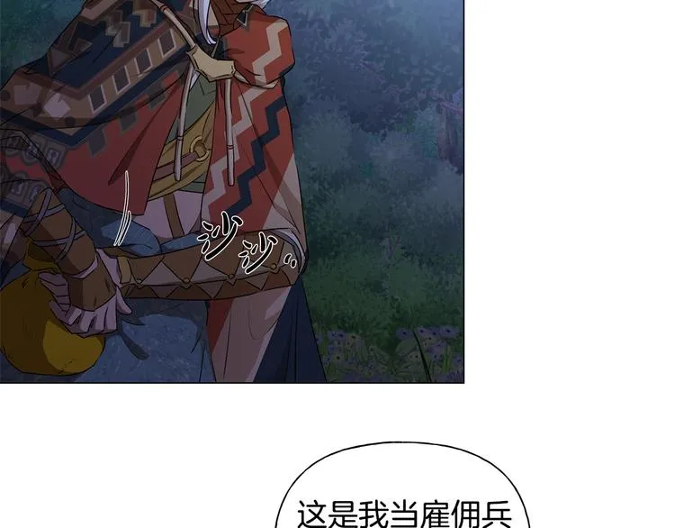 第58话 姐姐的请求 第151页