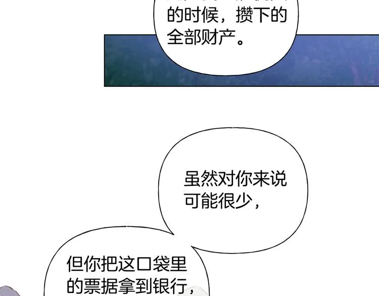 第58话 姐姐的请求 第152页