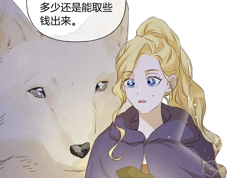 第58话 姐姐的请求 第153页