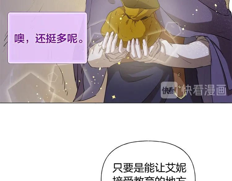 第58话 姐姐的请求 第154页