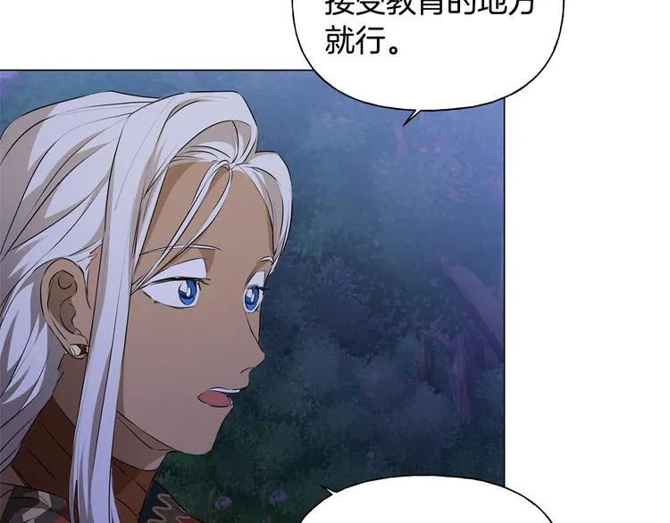 第58话 姐姐的请求 第155页