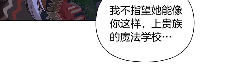 第58话 姐姐的请求 第156页