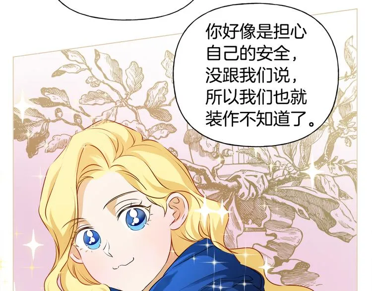 第58话 姐姐的请求 第158页