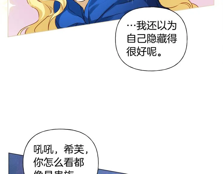 第58话 姐姐的请求 第159页