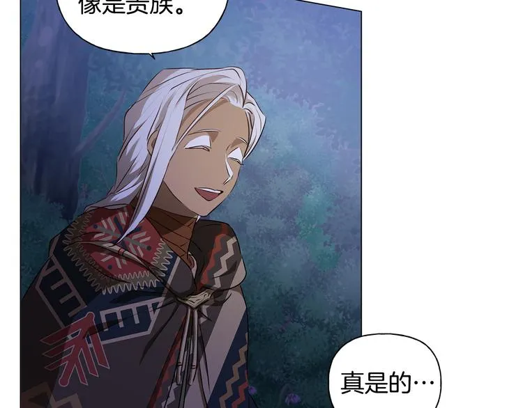 第58话 姐姐的请求 第160页