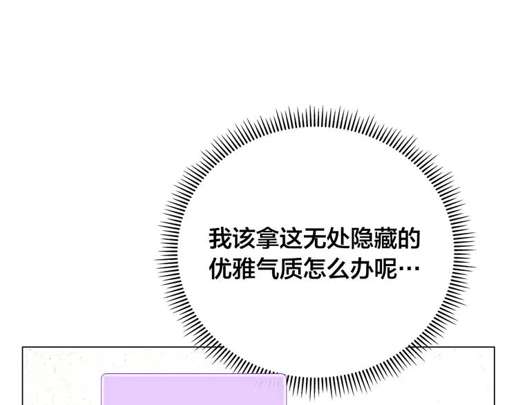 第58话 姐姐的请求 第162页