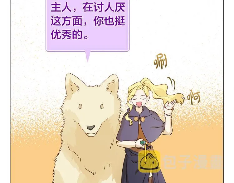 第58话 姐姐的请求 第163页