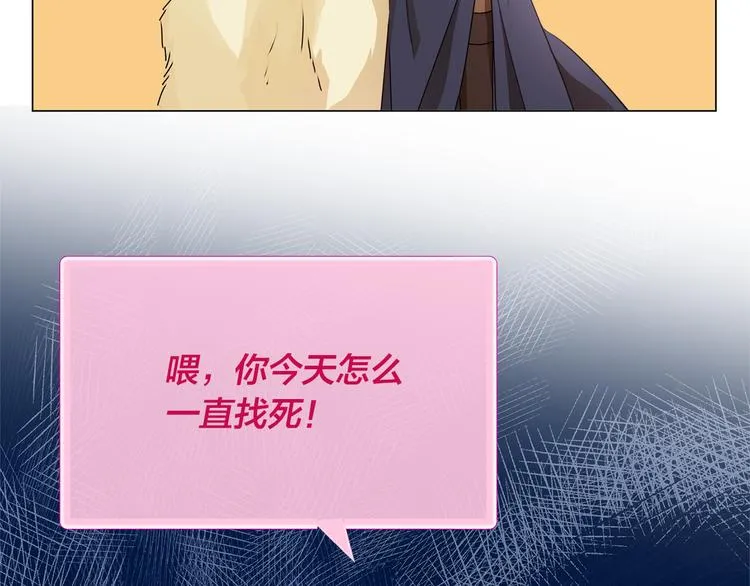 第58话 姐姐的请求 第164页