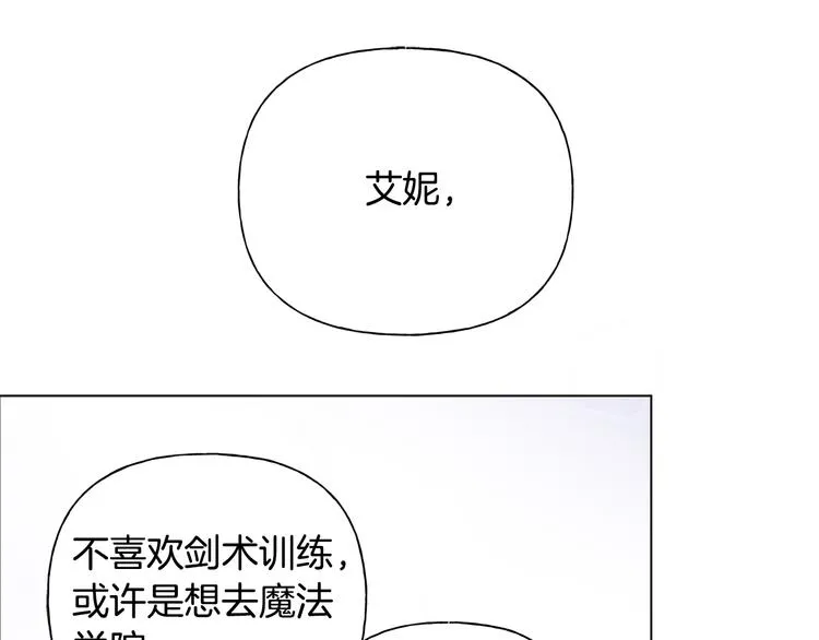 第58话 姐姐的请求 第167页