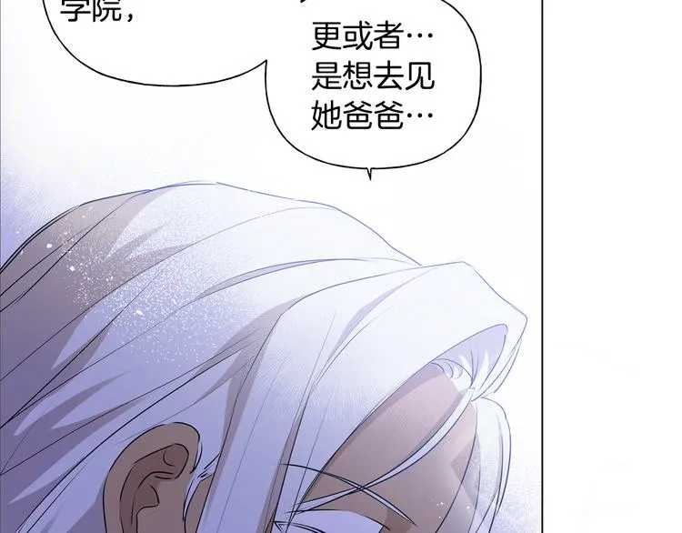 第58话 姐姐的请求 第168页