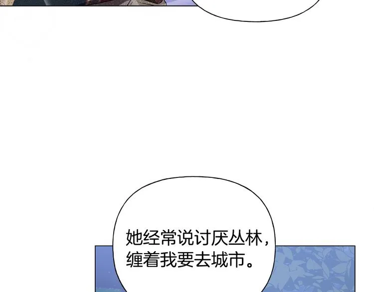 第58话 姐姐的请求 第170页