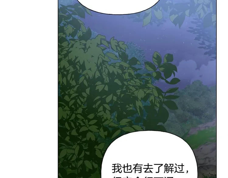 第58话 姐姐的请求 第171页