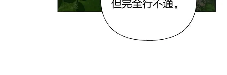 第58话 姐姐的请求 第172页
