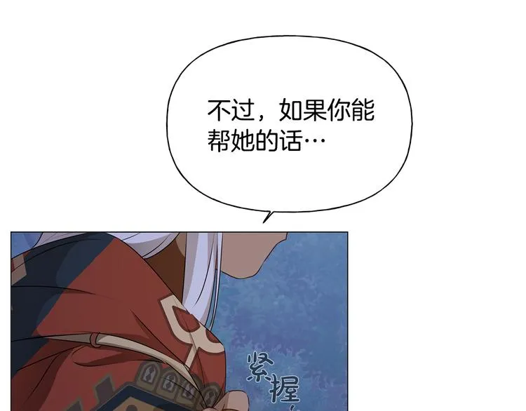 第58话 姐姐的请求 第173页