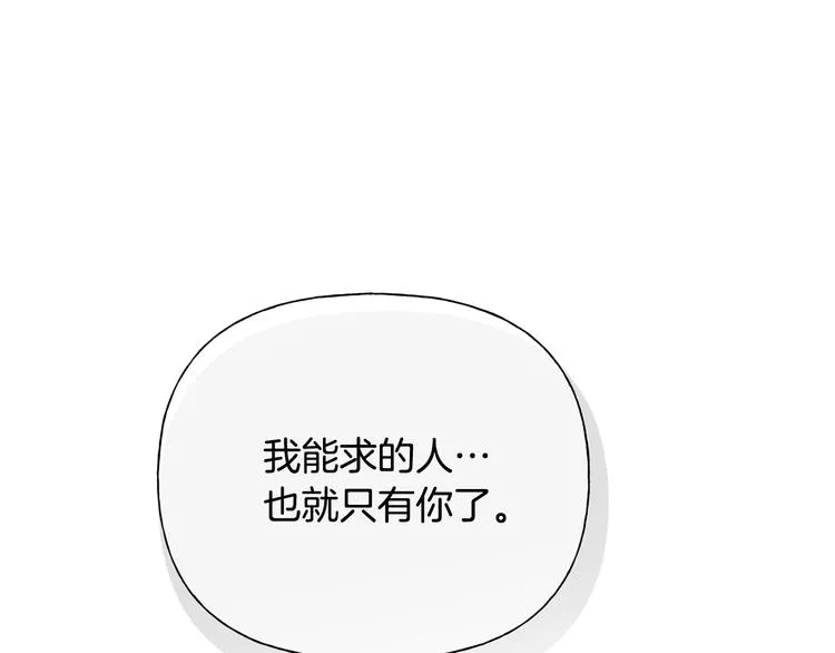 第58话 姐姐的请求 第175页
