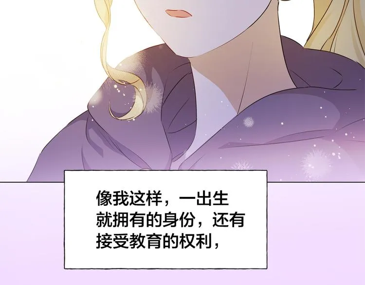 第58话 姐姐的请求 第177页