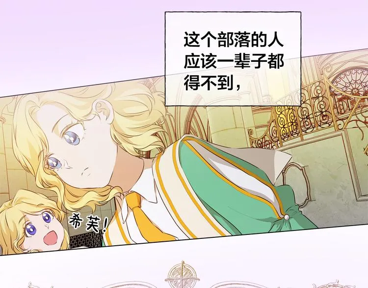 第58话 姐姐的请求 第179页