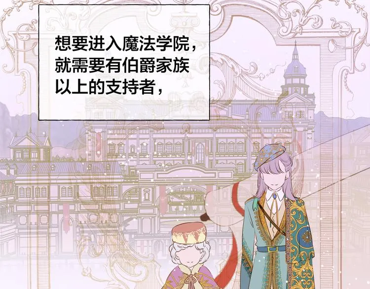 第58话 姐姐的请求 第180页