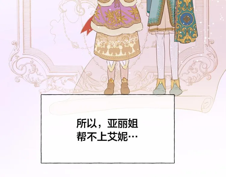 第58话 姐姐的请求 第181页