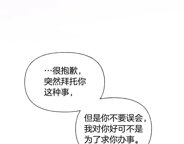第58话 姐姐的请求 第182页