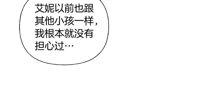 第58话 姐姐的请求 第184页