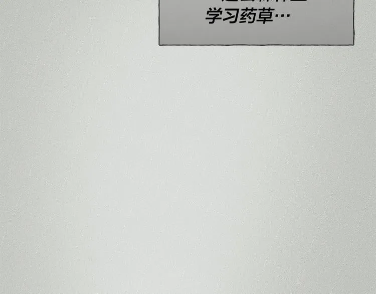 第58话 姐姐的请求 第188页