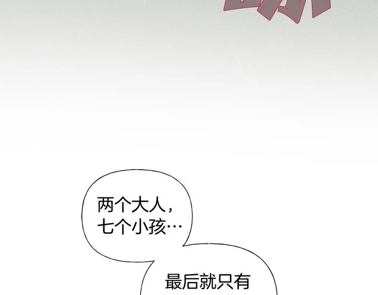 第58话 姐姐的请求 第197页