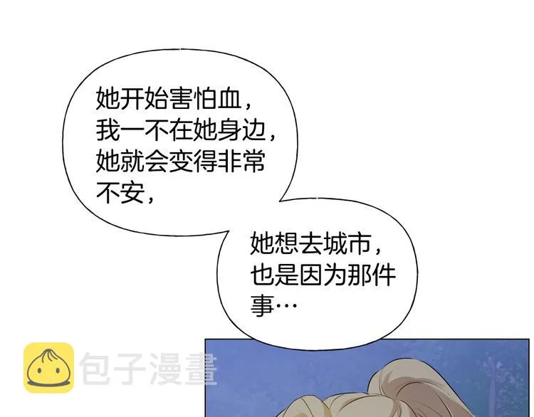 第58话 姐姐的请求 第201页